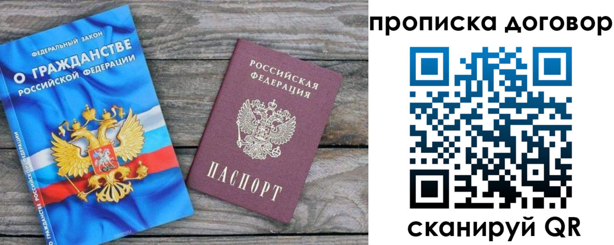 прописка паспорт в Горнозаводске
