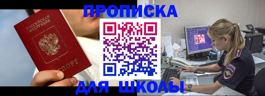 прописка для кредита в Горнозаводске