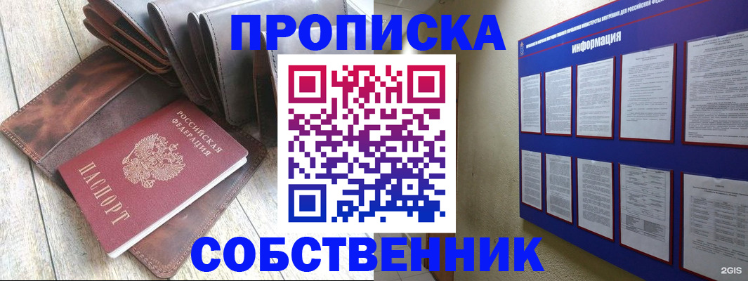 прописка гарантия в Горнозаводске