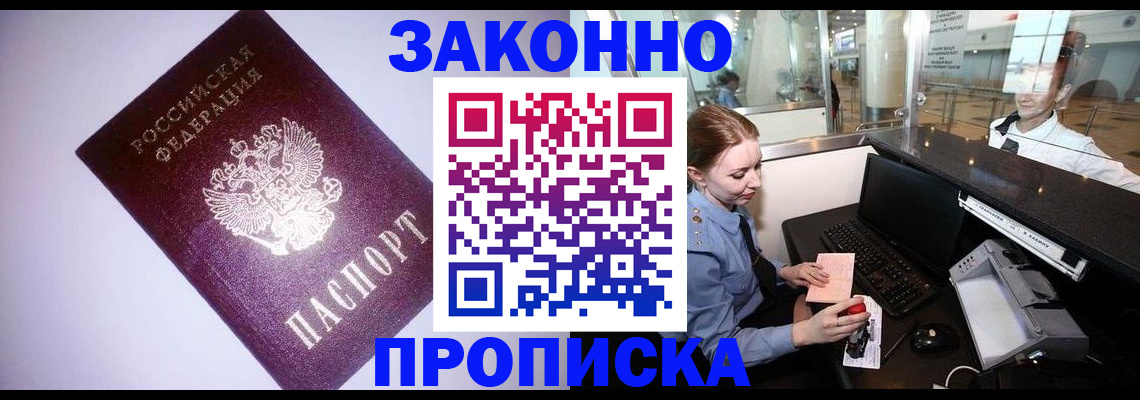 временная регистрация в квартире в Горнозаводске